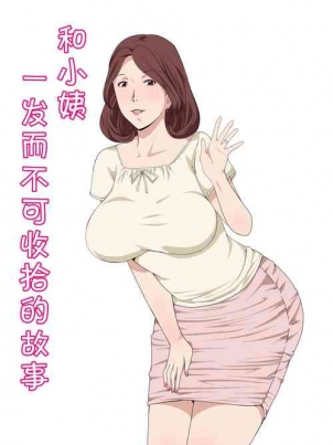 抢女友速成班